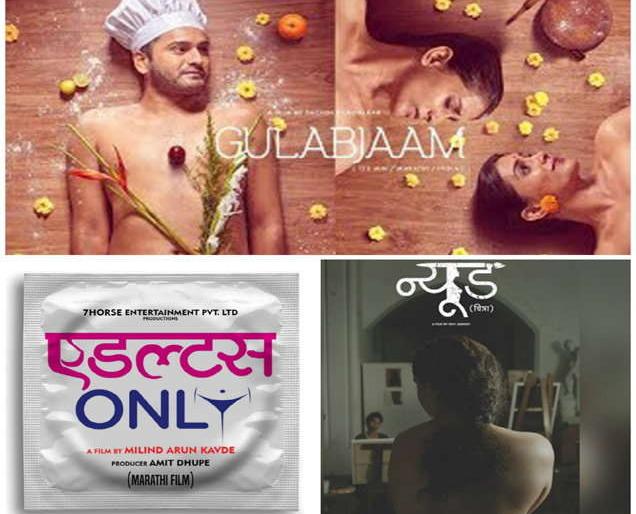 Will do anything for publicity, the trend of bold posters in Marathi! | पब्लिसिटी के लिए कुछ भी करेगा,मराठीत बोल्ड पोस्टरचा ट्रेंड! Will do anything for publicity, the trend of bold posters in Marathi! | पब्लिसिटी के लिए कुछ भी करेगा,मराठीत बोल्ड पोस्टरचा ट्रेंड!