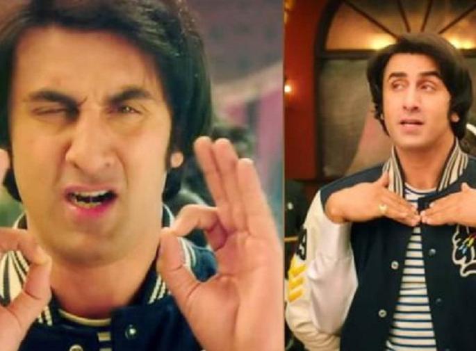 First song of 'Sanju', 'I am good, you too good ...' release !! | ‘संजू’चे पहिले गाणे ‘मैं बढिया, तू भी बढिया...’ रिलीज!! First song of 'Sanju', 'I am good, you too good ...' release !! | ‘संजू’चे पहिले गाणे ‘मैं बढिया, तू भी बढिया...’ रिलीज!!