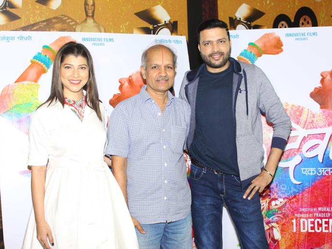 Tejhar Launch, Ankush Chaudhary and Tejaswini Pundit's Dev An Atangi | ​अंकुश चौधरी आणि तेजस्विनी पंडितच्या देवा एक अतरंगी या चित्रपटाचे अनोख्या पद्धतीत झाले टीझर लाँच