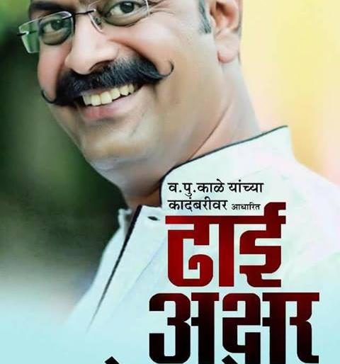 If you take the drama of the play, the discount will be given on the ticket of Dhai Akshar Prem Ke | या नाटकाचे कात्रण घेऊन गेल्यास ढाई अक्षर प्रेम के या नाटकाच्या तिकिटावर मिळणार सवलत If you take the drama of the play, the discount will be given on the ticket of Dhai Akshar Prem Ke | या नाटकाचे कात्रण घेऊन गेल्यास ढाई अक्षर प्रेम के या नाटकाच्या तिकिटावर मिळणार सवलत