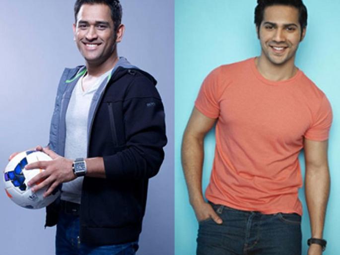 New Innings will start with Varun Dhawan Becoming the Creator !! | वरूण धवनसोबत धोनी सुरु करणार नवी इनिंग! बनणार निर्माता!! New Innings will start with Varun Dhawan Becoming the Creator !! | वरूण धवनसोबत धोनी सुरु करणार नवी इनिंग! बनणार निर्माता!!