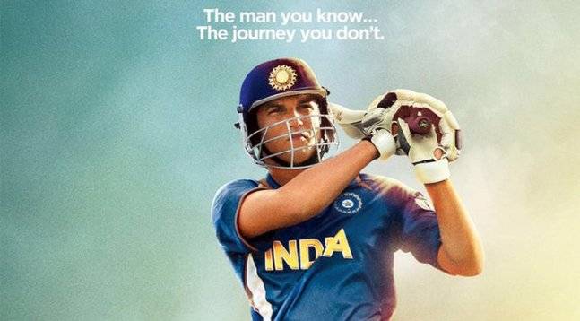 Dhoni's biopic trailer will be released at the hands of Dhoni! | ​धोनीच्या बायोपिकचा ट्रेलर धोनीच्याच हस्ते होणार रिलीज !