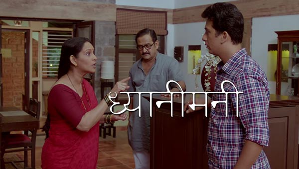 Artists say that they do not watch Dhyanamani films? | ध्यानीमनी चित्रपट पाहू नका असं का म्हणतायत हे कलाकार? Artists say that they do not watch Dhyanamani films? | ध्यानीमनी चित्रपट पाहू नका असं का म्हणतायत हे कलाकार?