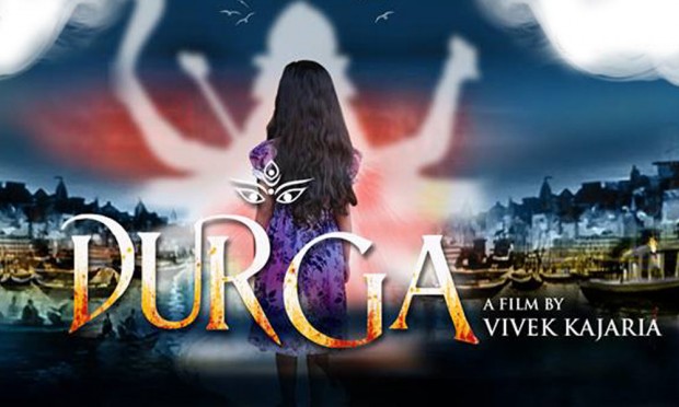 'Durga' shortcut trailer unveiled | ​‘दुर्गा’ लघुपटाचा ट्रेलर उलगडला