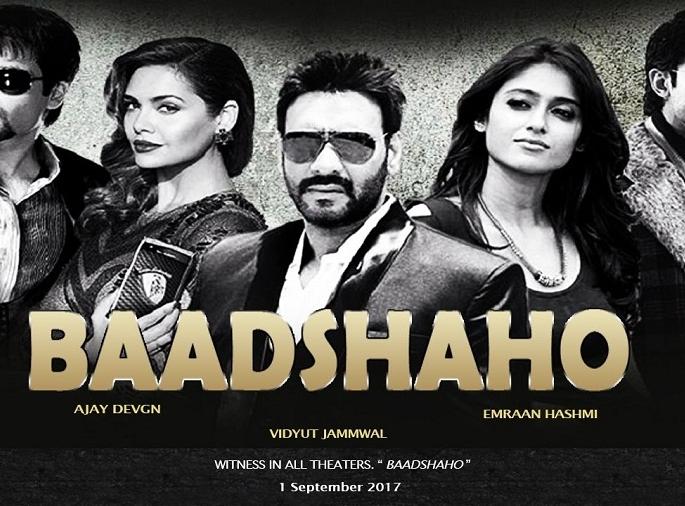 5 thousand km journey by Starstar of Badshaho! | ‘बादशाहो’च्या स्टारकास्टने केला ५ हजार किमी.चा प्रवास! 5 thousand km journey by Starstar of Badshaho! | ‘बादशाहो’च्या स्टारकास्टने केला ५ हजार किमी.चा प्रवास!