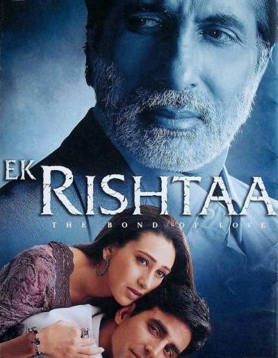 Akshay Kumar and Amitabh Bachchan's super hit film A Relationship: The Bond of Love | अक्षय कुमार आणि अमिताभ बच्चन यांचा सुपरहिट चित्रपट एक रिश्ताः दि बॉन्ड ऑफ लव्ह Akshay Kumar and Amitabh Bachchan's super hit film A Relationship: The Bond of Love | अक्षय कुमार आणि अमिताभ बच्चन यांचा सुपरहिट चित्रपट एक रिश्ताः दि बॉन्ड ऑफ लव्ह