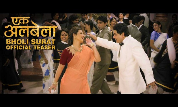 Bholi Surat singing teaser displayed | भोली सुरत गाण्याचा टीझर प्रदर्शित