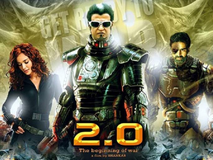 Earning a record of '2.0' before release! | ​रिलीजपूर्वीच ‘2.0’ची रेकॉर्ड कमाई!