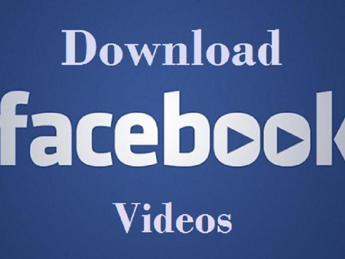 Tech: Download Facebook Videos 'These' Easy Tricks! | ​Tech : फेसबुक व्हिडिओ डाऊनलोड करा ‘या’ सोप्या ट्रिक्सने !