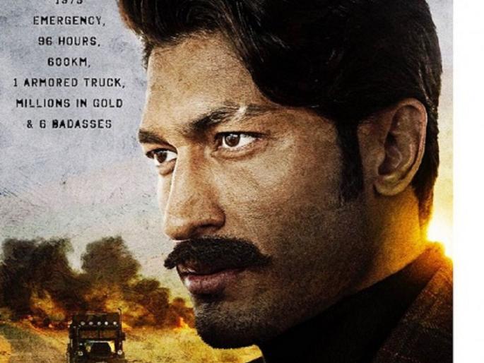 'Badshaho's fourth poster out; Look, electric jamwal's 'intense look'! | ‘बादशाहो’चे चौथे पोस्टर आऊट; पाहा, विद्युत जामवालचा ‘इंटेन्स लूक’! 'Badshaho's fourth poster out; Look, electric jamwal's 'intense look'! | ‘बादशाहो’चे चौथे पोस्टर आऊट; पाहा, विद्युत जामवालचा ‘इंटेन्स लूक’!