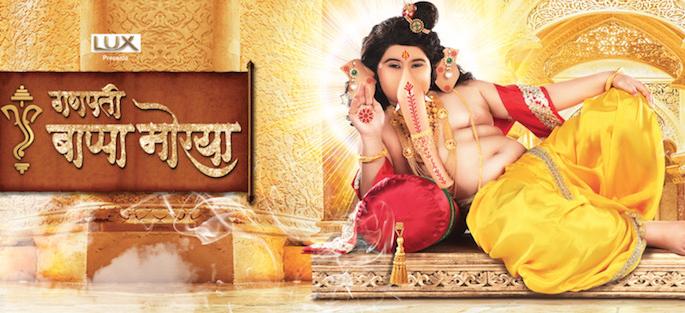 Complete 200 episodes of the series Ganapati Bappa Morya | गणपती बाप्पा मोरया या मालिकेचे २०० एपिसोड पूर्ण