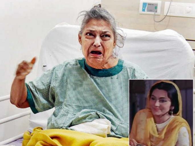 Pakistan's actress is in such condition; Absconding absent from hospital! | ​‘पाकिजा’च्या अभिनेत्रीची अशीही दुर्दशा; रूग्णालयात सोडून मुलगा झाला फरार!