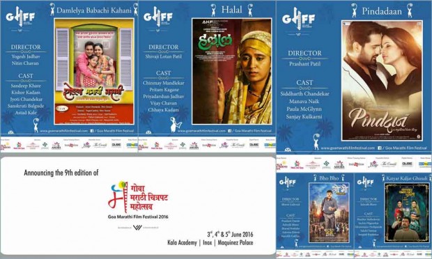 Goa ready for 9th Marathi Film Festival | गोवा ९व्या मराठी फिल्म फेस्टिव्हलसाठी सज्ज Goa ready for 9th Marathi Film Festival | गोवा ९व्या मराठी फिल्म फेस्टिव्हलसाठी सज्ज