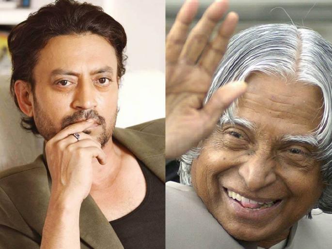 Kalam's life will be biopic | कलाम यांच्या जीवनावर बनणार बायोपिक