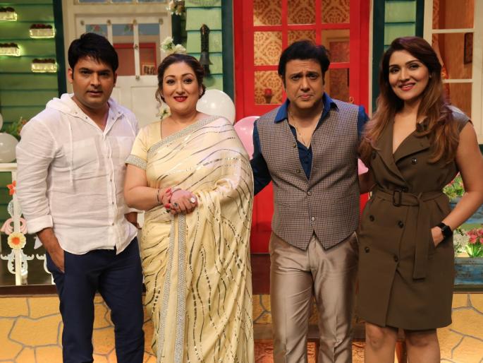 Govinda's family visited Kapil | गोविंदाचे कुटुंब कपिलच्या भेटीला