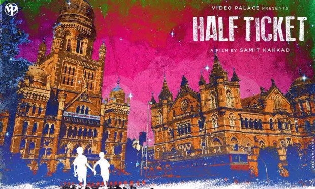 'Half Ticket' ready for display on July 15th | ‘हाफ तिकीट’ १५ जुलैला प्रदर्शनासाठी सज्ज 'Half Ticket' ready for display on July 15th | ‘हाफ तिकीट’ १५ जुलैला प्रदर्शनासाठी सज्ज