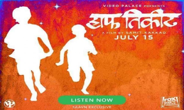 Displaying attractive posters of 'Half Ticket' | ‘हाफ तिकीट’चे आकर्षक पोस्टर प्रदर्शित