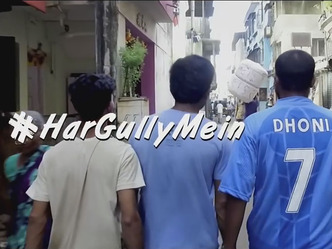 Release of 'Dhoni' in every street | ​‘हर गली में धोनी’ साँग रिलीज