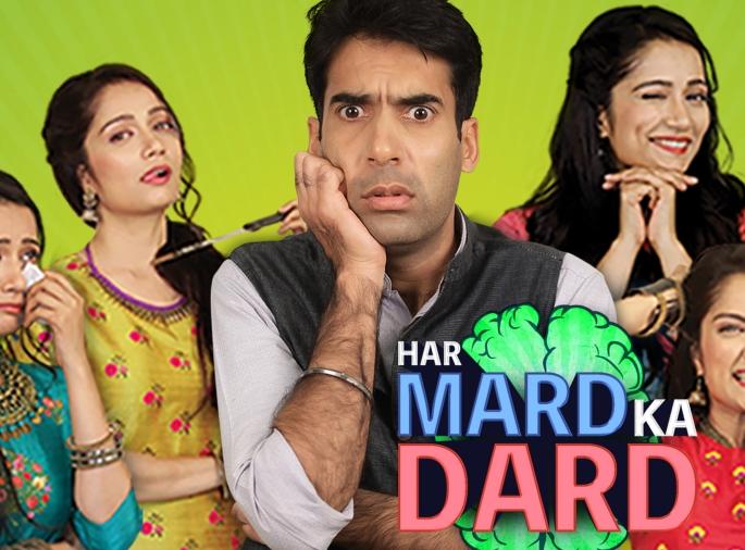 Finally the moment came, the audience will take a series of 'every man's pain'! | अखेर तो क्षण आला, ‘हर मर्द का दर्द’ मालिका घेणार प्रेक्षकांचा निरोप! Finally the moment came, the audience will take a series of 'every man's pain'! | अखेर तो क्षण आला, ‘हर मर्द का दर्द’ मालिका घेणार प्रेक्षकांचा निरोप!