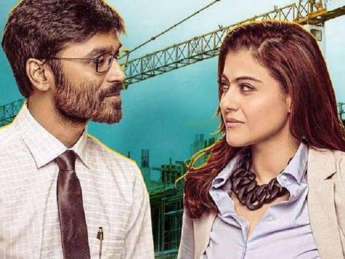 Kajol-Boon movie will be released in Hindi | हिंदीत ‘या’ नावाने रिलीज होणार, काजोल -धनुषचा चित्रपट! Kajol-Boon movie will be released in Hindi | हिंदीत ‘या’ नावाने रिलीज होणार, काजोल -धनुषचा चित्रपट!
