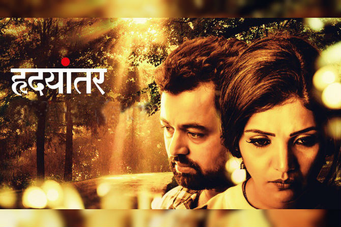 Vikram Phadnis will premiere at the 'Hardayant' movie at the Melbourne Film Festival | ​विक्रम फडणीसच्या ‘हृदयांतर’ चित्रपटाचा ‘मेलबर्न फिल्म फेस्टिव्हलमध्ये होणार प्रीमियर