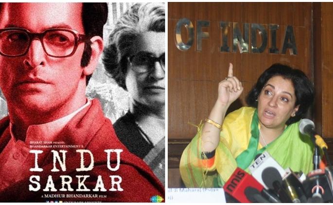 ... now the 'Indu Government' pulls out Supreme Court! | ...आता ‘इंदू सरकार’ला खेचले सर्वोच्च न्यायालयात ! ... now the 'Indu Government' pulls out Supreme Court! | ...आता ‘इंदू सरकार’ला खेचले सर्वोच्च न्यायालयात !