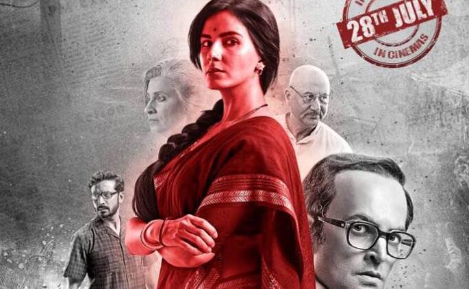 Watch Trailer: Emergency period shown in Indu Government's trailer! | Watch Trailer : ‘इंदू सरकार’च्या ट्रेलरमध्ये दाखविला आणीबाणीचा काळ!