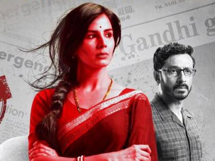 Launch of the new song 'Ye Vaas Hai' in Indu Sarkar | इंदू सरकारमधील 'ये आवाज है' नवं गाणं लाँच Launch of the new song 'Ye Vaas Hai' in Indu Sarkar | इंदू सरकारमधील 'ये आवाज है' नवं गाणं लाँच