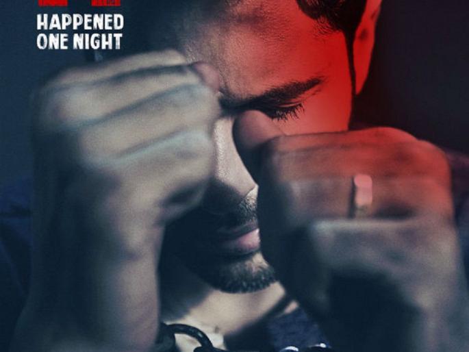 It happened one night: First look of the remake of Rajesh Khanna starrer 'Ittefaq' | It happened one night : ​राजेश खन्ना स्टारर ‘इत्तेफाक’च्या रिमेकचा फर्स्ट लूक आला!