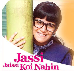'Jassi' will be screened on short screen? | ‘जस्सी’चं छोट्या पडद्यावर होणार कमबॅक ? 'Jassi' will be screened on short screen? | ‘जस्सी’चं छोट्या पडद्यावर होणार कमबॅक ?