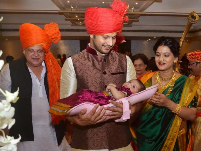 Do you see photos of Adinath Kothare and Urmila Kothare's daughter? | आदिनाथ कोठारे आणि उर्मिला कोठारेच्या मुलीच्या बारशाचे फोटो तुम्ही पाहिले का? Do you see photos of Adinath Kothare and Urmila Kothare's daughter? | आदिनाथ कोठारे आणि उर्मिला कोठारेच्या मुलीच्या बारशाचे फोटो तुम्ही पाहिले का?