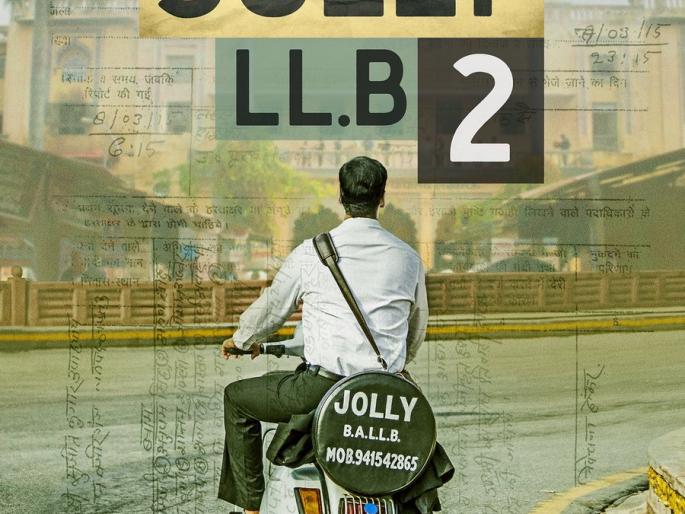 Akshay Kumar's 'Jolly LLB 2' poster displayed | अक्षय कुमारच्या ‘जॉली एलएलबी २’ चे पोस्टर प्रदर्शित Akshay Kumar's 'Jolly LLB 2' poster displayed | अक्षय कुमारच्या ‘जॉली एलएलबी २’ चे पोस्टर प्रदर्शित