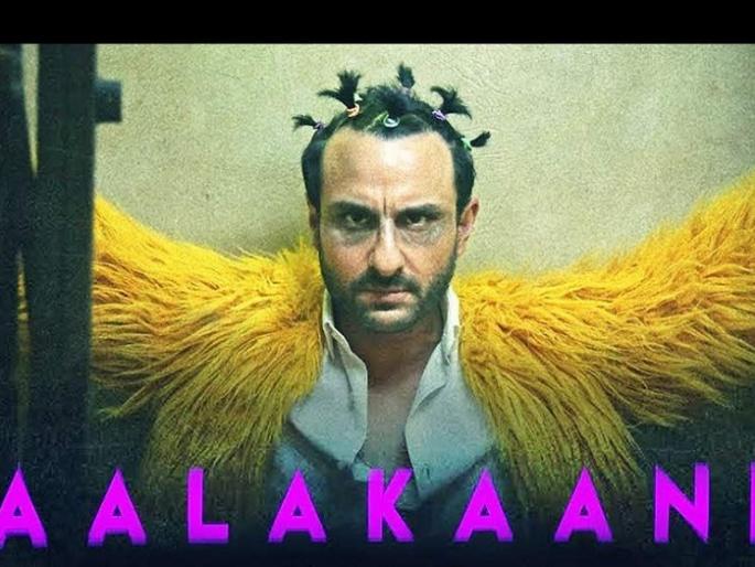 Release of 'Kalaakandi' trailer which is full of bold scenes and shivers | बोल्ड सीन्स अन् शिव्याची भरमार असलेला ‘कालाकांडी’चा ट्रेलर रिलीज Release of 'Kalaakandi' trailer which is full of bold scenes and shivers | बोल्ड सीन्स अन् शिव्याची भरमार असलेला ‘कालाकांडी’चा ट्रेलर रिलीज