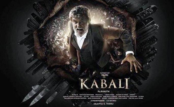 Before the exhibition 'Kabbali' also leaks | प्रदर्शनापूर्वीच ‘कबाली’देखील लीक Before the exhibition 'Kabbali' also leaks | प्रदर्शनापूर्वीच ‘कबाली’देखील लीक