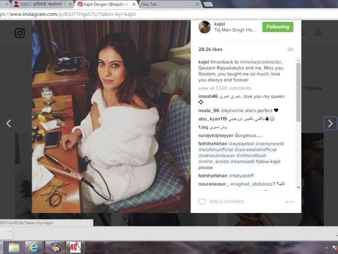 Kajol's Bathroom Photo Leaks | ​काजोलचे बाथरुम फोटो लीक