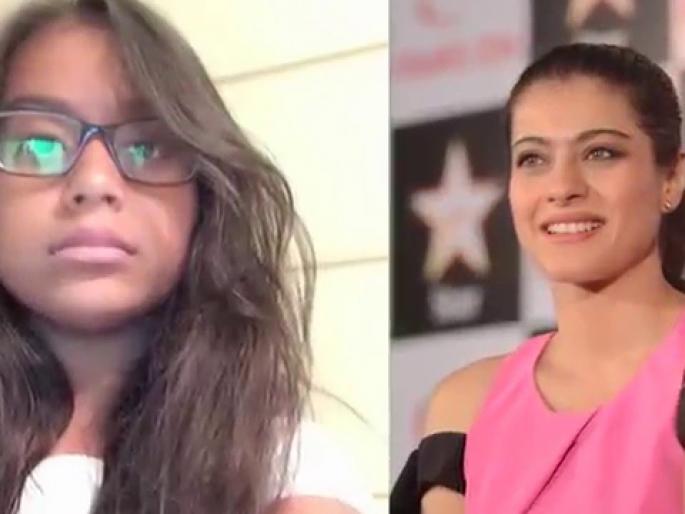 Kajol feels proud of your daughter! | काजोलला वाटतो आपल्या मुलीचा अभिमान!