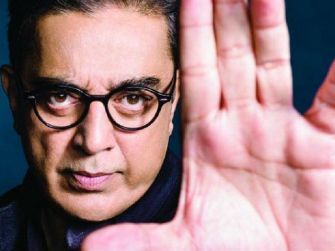Kamal Haasan is in trouble for Bigg Boss Claiming defamation! | ‘बिग बॉस’चा होस्ट कमल हासन अडचणीत; मानहानीचा दावा दाखल! Kamal Haasan is in trouble for Bigg Boss Claiming defamation! | ‘बिग बॉस’चा होस्ट कमल हासन अडचणीत; मानहानीचा दावा दाखल!