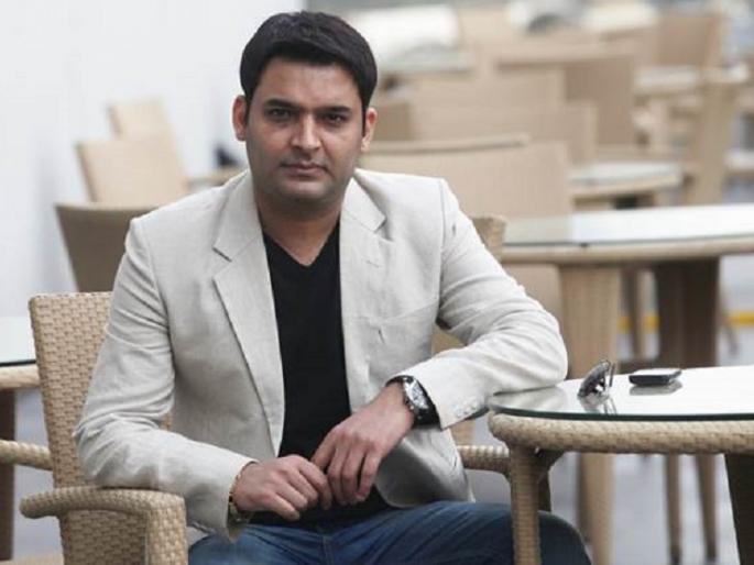 A good news !! Kapil Sharma finally came back to this show! | एक आनंदाची बातमी !! अखेर ‘या’ शोमधून परतणार कपिल शर्मा! A good news !! Kapil Sharma finally came back to this show! | एक आनंदाची बातमी !! अखेर ‘या’ शोमधून परतणार कपिल शर्मा!