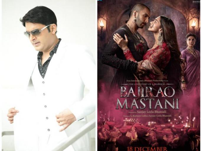'Kapil Sharma Show' VS 'Bajirao Mastani' | ‘कपिल शर्मा शो’ VS ‘बाजीराव मस्तानी’ 'Kapil Sharma Show' VS 'Bajirao Mastani' | ‘कपिल शर्मा शो’ VS ‘बाजीराव मस्तानी’