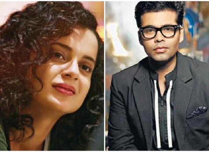 Kangana Ranaut and Karan Johar are the real reason behind the rivalry! | कंगना राणौत आणि करण जोहर यांच्यातील भांडणामागचे ‘हे’ आहे खरे कारण! Kangana Ranaut and Karan Johar are the real reason behind the rivalry! | कंगना राणौत आणि करण जोहर यांच्यातील भांडणामागचे ‘हे’ आहे खरे कारण!