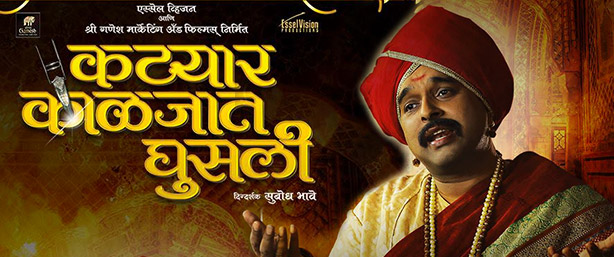 Katiyar Kaljat Ghusali tops the Tantric award | ​तांत्रिक पुरस्कारात ‘कट्यार काळजात घुसली’ अव्वल