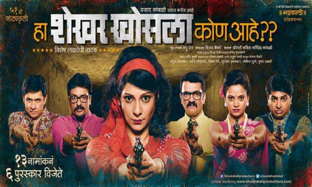 51st experiment of 'Who is Shekhar Khosla?' | ‘हा शेखर खोसला कोण आहे?’चा ५१ वा प्रयोग 51st experiment of 'Who is Shekhar Khosla?' | ‘हा शेखर खोसला कोण आहे?’चा ५१ वा प्रयोग