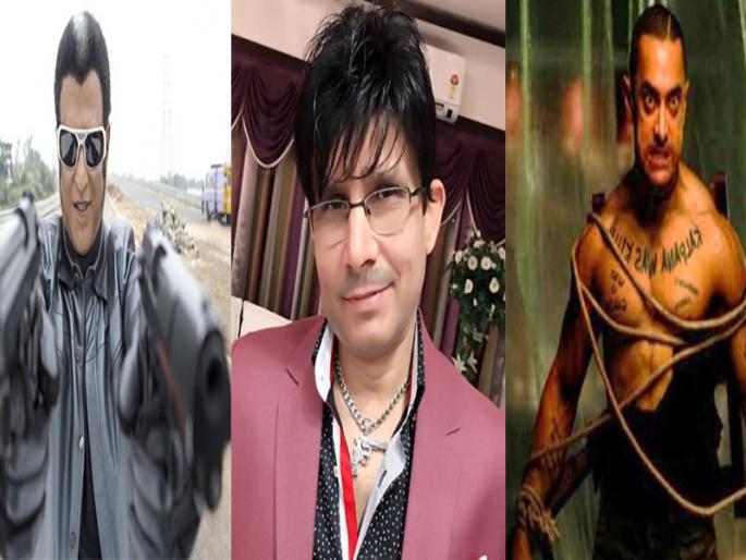 Now KKK has taken superstar Rajinikanth and Mr. Perfectionist Aamir Khan! | आता केआरकेने सुपरस्टर रजनीकांत आणि मिस्टर परफेक्टनिस्ट आमिर खानशी घेतला पंगा!