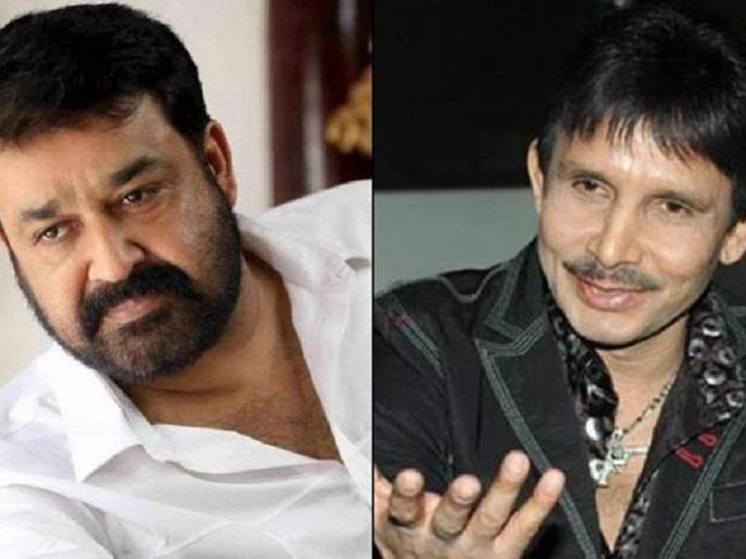 KARK told Mohanlal to be a little bit ... Read what is, exactly the episode! | केआरकेने मोहनलाल यांना म्हटले छोटा भीम...वाचा काय आहे, नेमके प्रकरण! KARK told Mohanlal to be a little bit ... Read what is, exactly the episode! | केआरकेने मोहनलाल यांना म्हटले छोटा भीम...वाचा काय आहे, नेमके प्रकरण!
