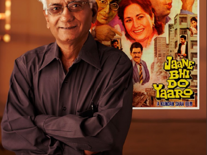 Famous director Kundan Shah passed away, 'Jaane Jaa Dao Jaro' got popularity | प्रसिद्ध दिग्दर्शक कुंदन शहा यांचं निधन,'जाने भी दो यारो'मुळे मिळाली लोकप्रियता Famous director Kundan Shah passed away, 'Jaane Jaa Dao Jaro' got popularity | प्रसिद्ध दिग्दर्शक कुंदन शहा यांचं निधन,'जाने भी दो यारो'मुळे मिळाली लोकप्रियता