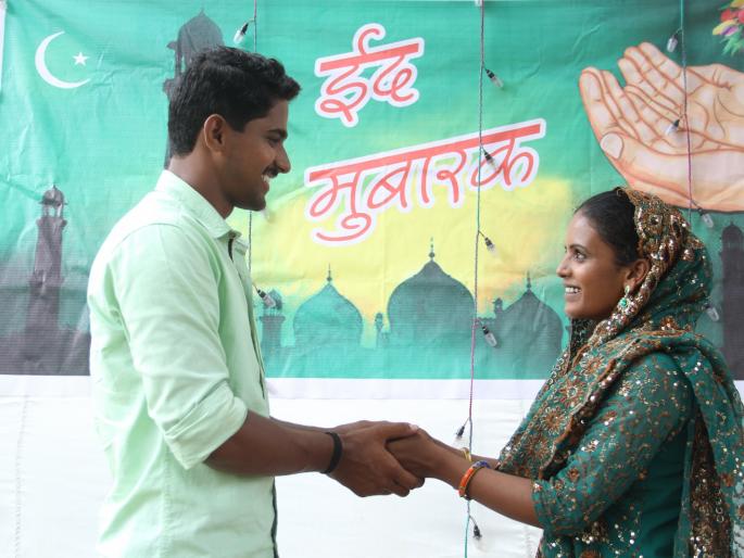 Ramzan Id to celebrate 'Lajar Jhal ji' | ‘लागिरं झालं जी’मध्ये साजरी होणार रमजान ईद