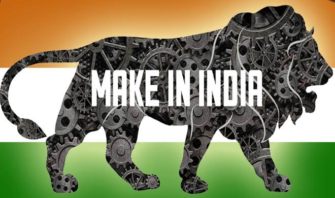 Make in India day dream! | मेक इन इंडिया दिवास्वप्न ठरू नये!