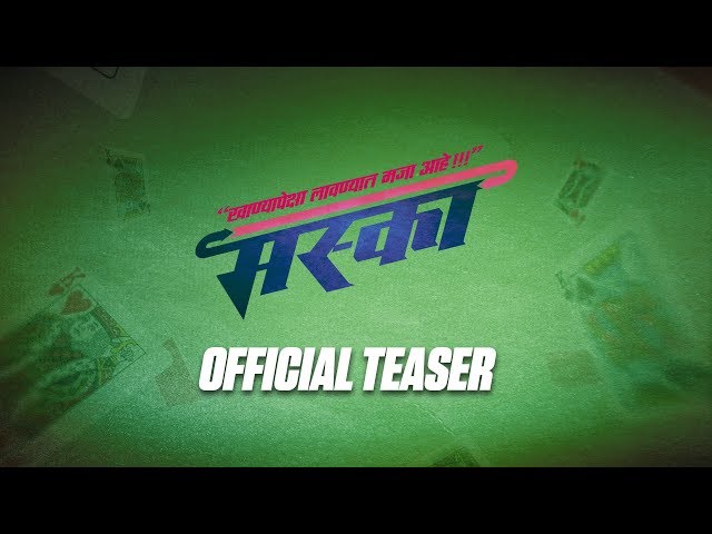 Did you watch the movie trailer of Mascara, who played the lead role of Chinmay Mandlekar, Aniket Biswasrova and Prayer Behere? | चिन्मय मांडलेकर, अनिकेत विश्वासराव आणि प्रार्थना बेहेरे यांची मुख्य भूमिका असलेल्या मस्का या चित्रपटाचा ट्रेलर तुम्ही पाहिला का? Did you watch the movie trailer of Mascara, who played the lead role of Chinmay Mandlekar, Aniket Biswasrova and Prayer Behere? | चिन्मय मांडलेकर, अनिकेत विश्वासराव आणि प्रार्थना बेहेरे यांची मुख्य भूमिका असलेल्या मस्का या चित्रपटाचा ट्रेलर तुम्ही पाहिला का?