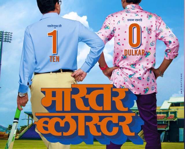 Bharat on theater - Sandeep first gathered | रंगभूमीवर भरत - संदीप पहिल्यांदा एकत्रित