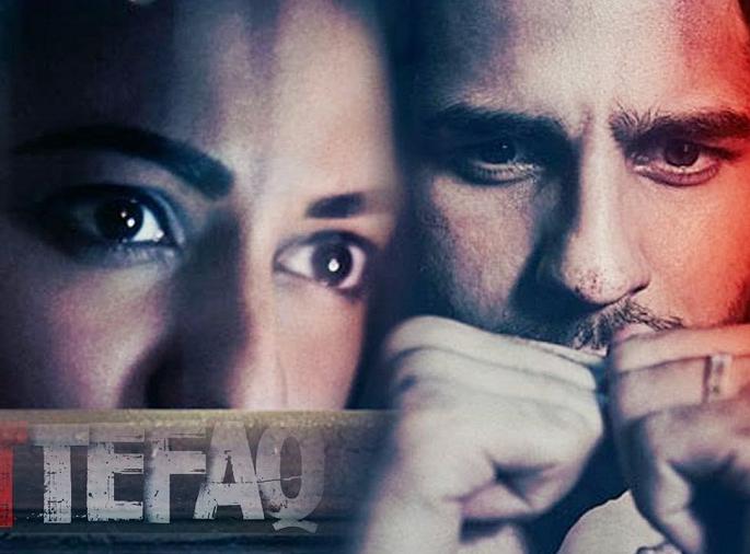 WATCH: Great Suspension and Thrill! 'Ittefaq's Trailer Has Come! | WATCH : ​जबरदस्त सस्पेन्स अन् थ्रील! ‘इत्तेफाक’चा ट्रेलर आला!